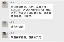 山东专业要账公司如何查找老赖？